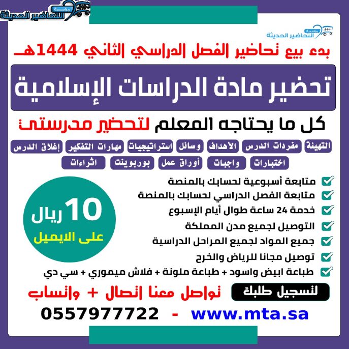 أداة تحضيري