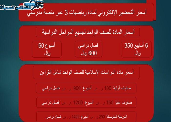 التحضير الإلكتروني لمادة الرياضيات 3 التحضير الإلكتروني لمادة الرياضيات 3