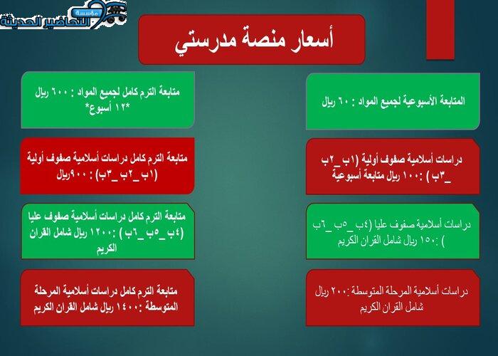 أسعار التحضير الإلكتروني
