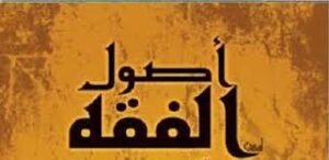 بوربوينت درس زكاة بهيمة الانعام مادة الفقه السادس الابتدائي الفصل الثاني 1438 -1439 هـ