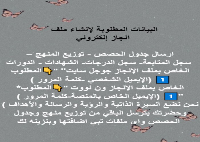 أفضل ملف انجاز word أفضل ملف انجاز word