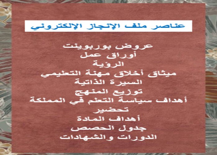 أفضل ملف انجاز word أفضل ملف انجاز word