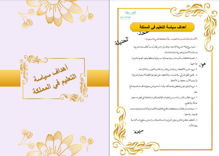 أفضل ملف انجاز بوربوينت أفضل ملف انجاز بوربوينت