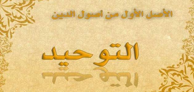 أوراق عمل مادة التوحيد الأول المتوسط الفصل الثالث 1443هـ