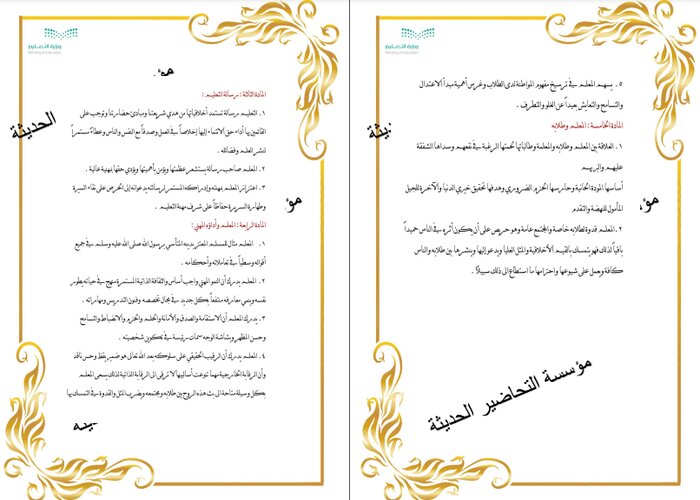 أهم محتويات ملف الإنجاز الإلكتروني أهم محتويات ملف الإنجاز الإلكتروني