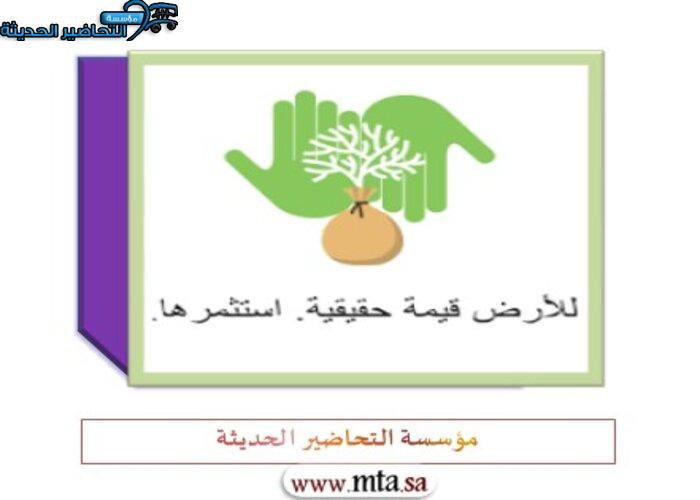 أسئلة اليوم العالمي لمكافحة التصحر والجفاف