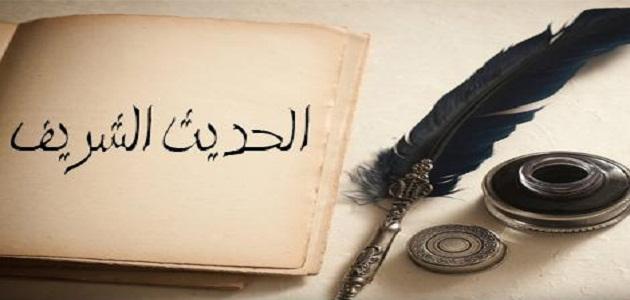 اسئلة اختبارات درس الحديث التاسع عشر مادة الحديث 1 نظام مقررات الفصل الدراسي الثاني 1442 هـ