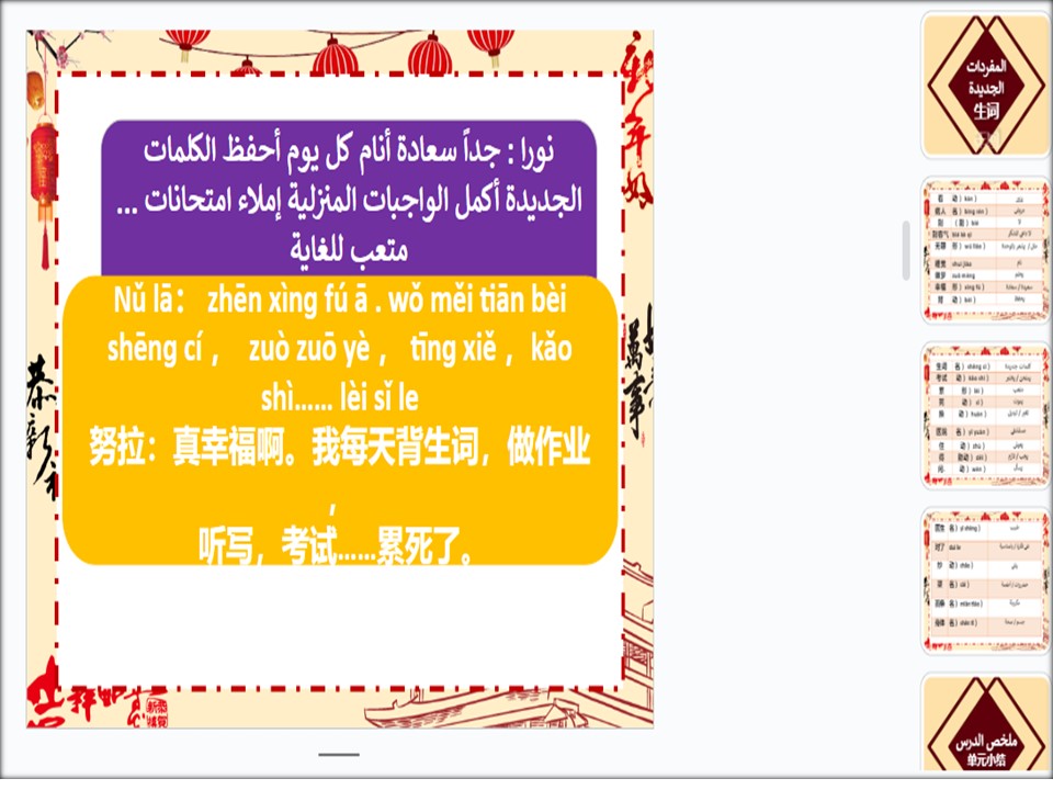 أوراق عمل اللغة الصينية مسارات