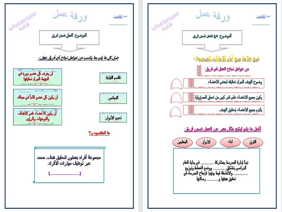 حل أسئلة المهارات الحياتية والاسرية مسارات