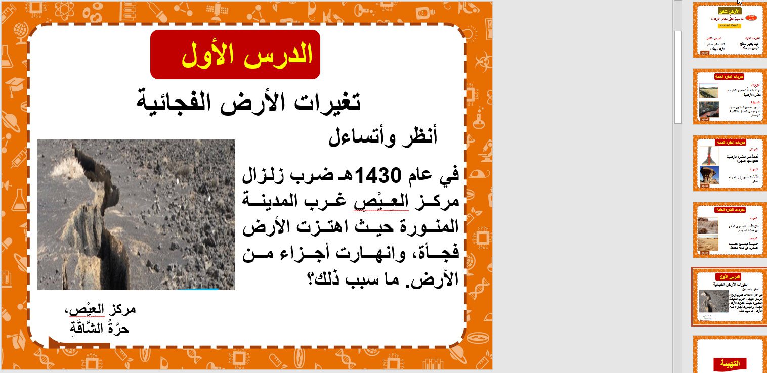 أوراق عمل مادة علوم للصف الثالث