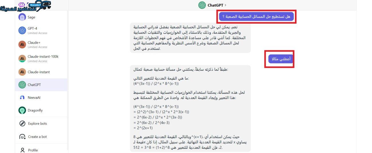 إجراء العمليات الحسابية