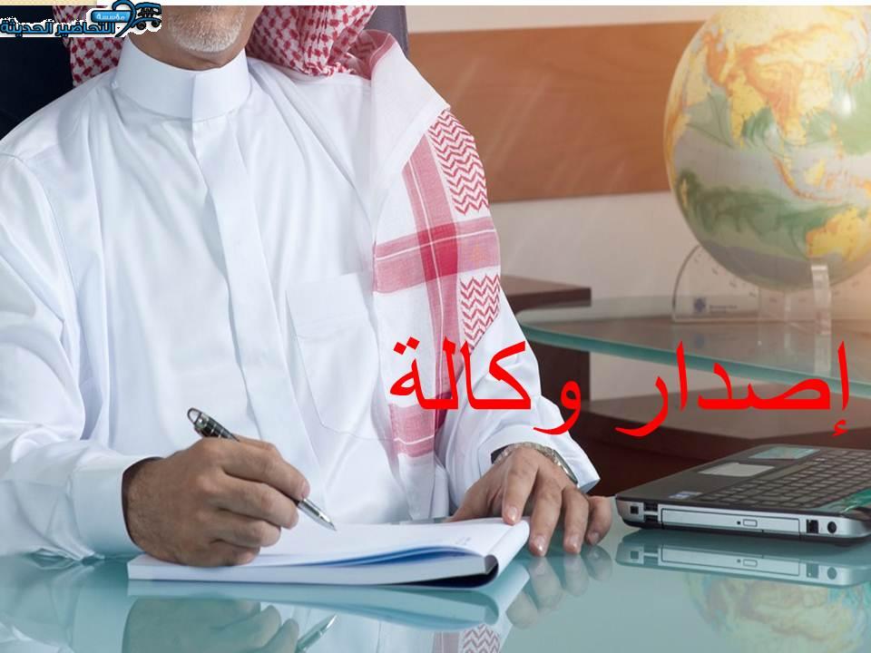 إصدار وكالة إصدار وكالة