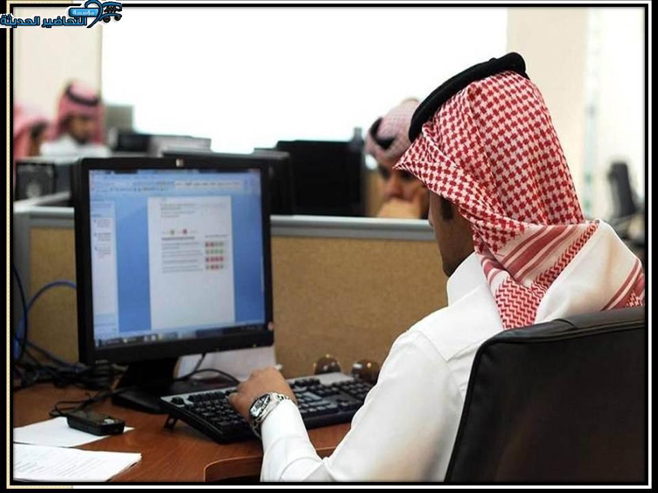 إضافة عامل على التامينات الاجتماعية سعودي / غير سعودي
