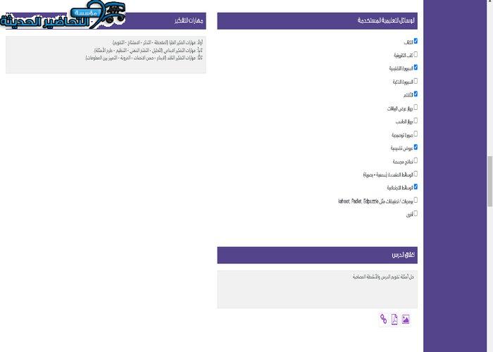 إغلاق الدرس التقنية الرقمية 2-1 ثاني مسارات منصة مدرستي