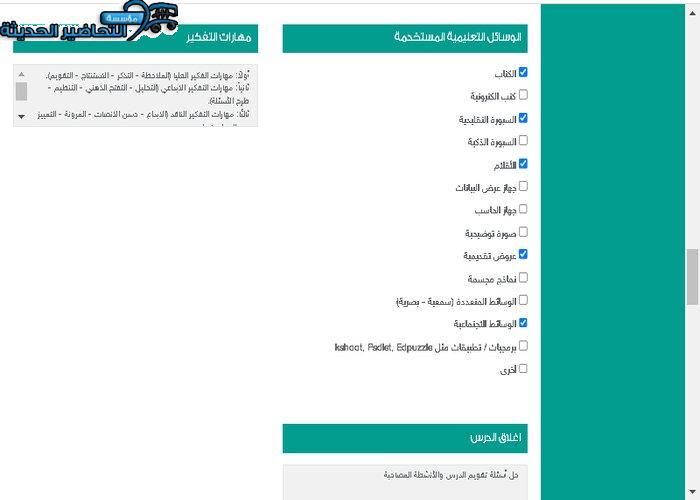 إغلاق الدرس التربية الفنية الصف الثاني الابتدائي منصة مدرستي