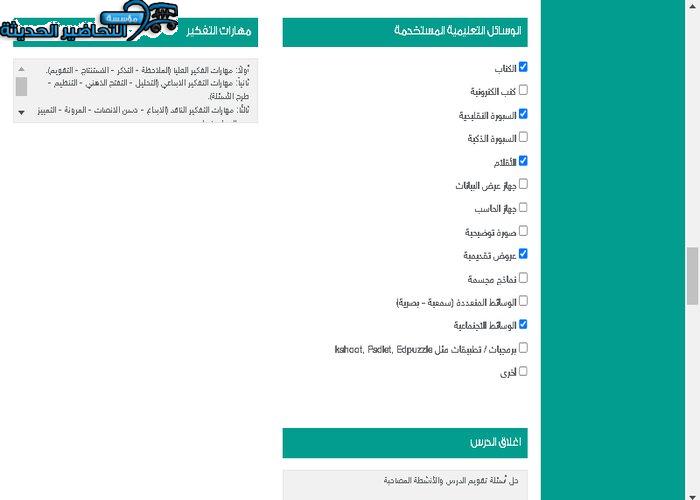 إغلاق الدرس رياضيات 2-1 مسارات منصة مدرستي إغلاق الدرس رياضيات 2-1 مسارات منصة مدرستي