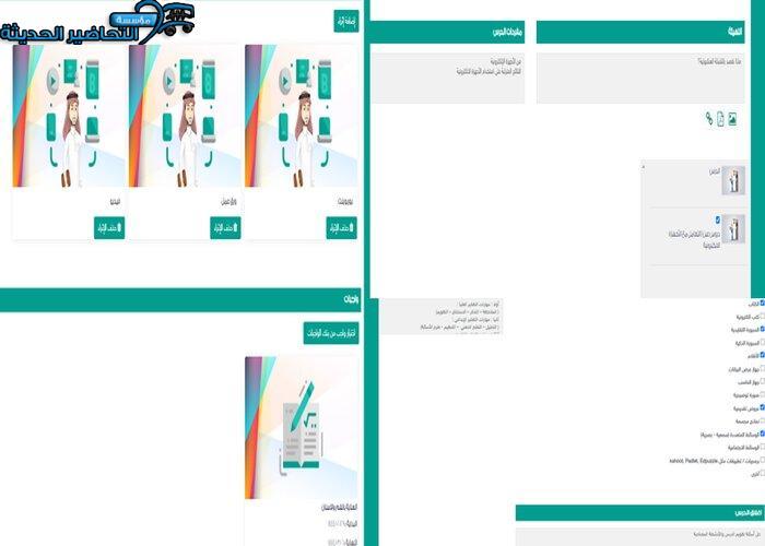إغلاق الدرس رياضيات الصف الأول التعليم المستمر منصة مدرستي