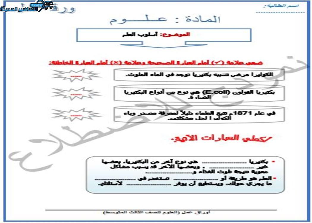 إغلاق الدرس منصة مدرستي علوم ثالث متوسط الفصل الثاني إغلاق الدرس منصة مدرستي علوم ثالث متوسط الفصل الثاني
