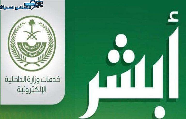 ابشر