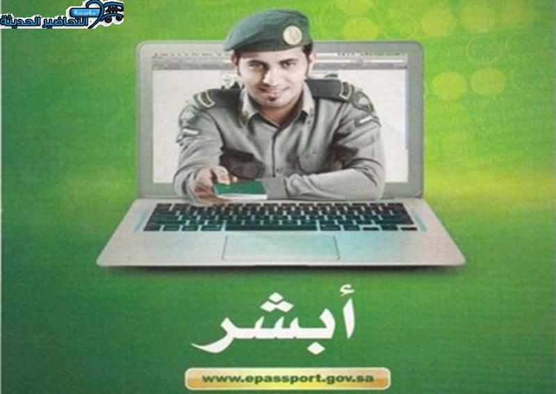 ابشر