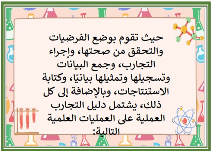 اثراءات الفيزياء 3 مسارات الفصل الثاني 