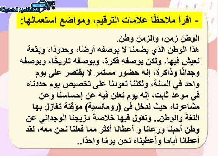 بوربوينت الكفايات اللغوية 1-1 مسارات الفصل الأول مدرستي