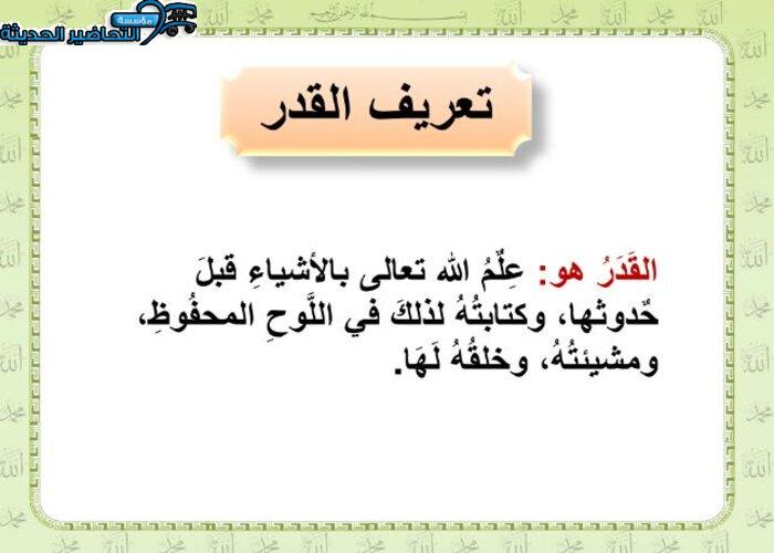 ورق عمل توحيد الفصل الأول مدرستي