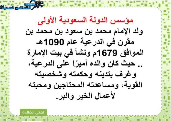 بوربوينت لغتي ثالث متوسط الفصل الأول مدرستي