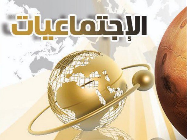 تحضير إجتماعيات الصف الثالث متوسط الفصل الدراسي الأول