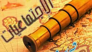 تحضير اجتماعيات ثاني كبيرات الفصل الدراسي الثاني