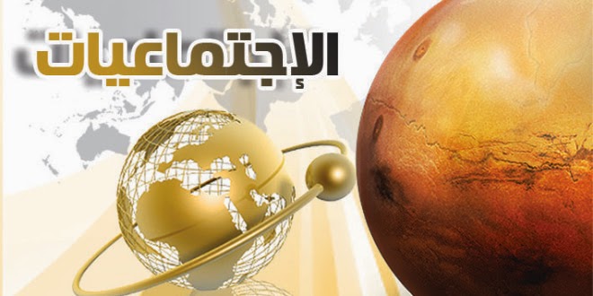 مهارات مادة التربية الاجتماعية الصف الثالث كبيرات الفصل الثالث 1443 هـ