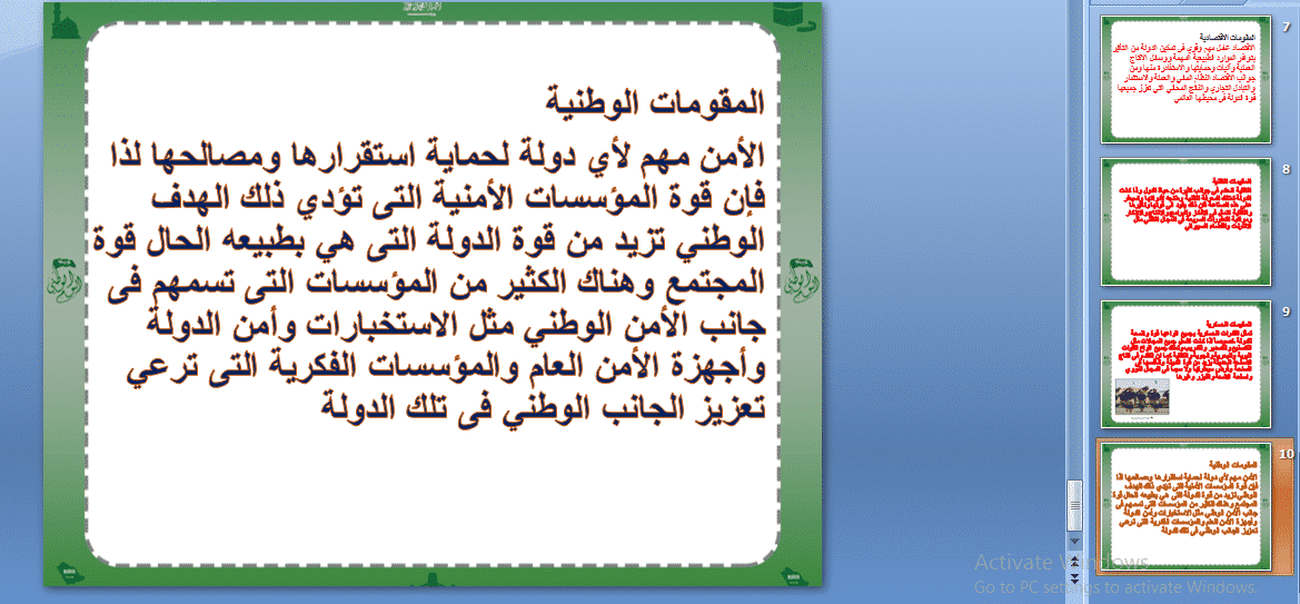 تحضير درس روسيا الاتحادية مادة اجتماعيات نظام مقررات