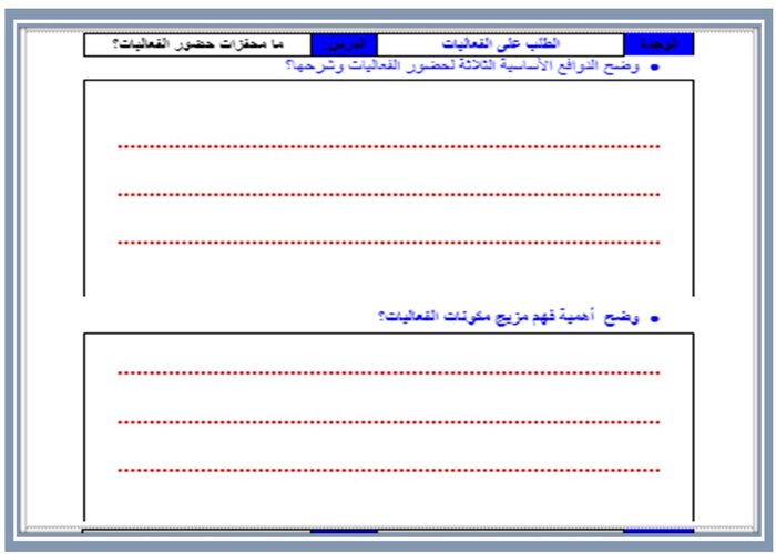 اختبار منصة مدرستي ادارة الفعاليات 1-1 مسارات الفصل الثاني