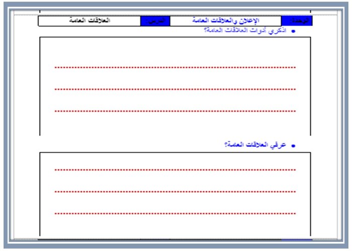 اختبار منصة مدرستي تخطيط الحملات التسويقية مسارات الفصل الثاني  