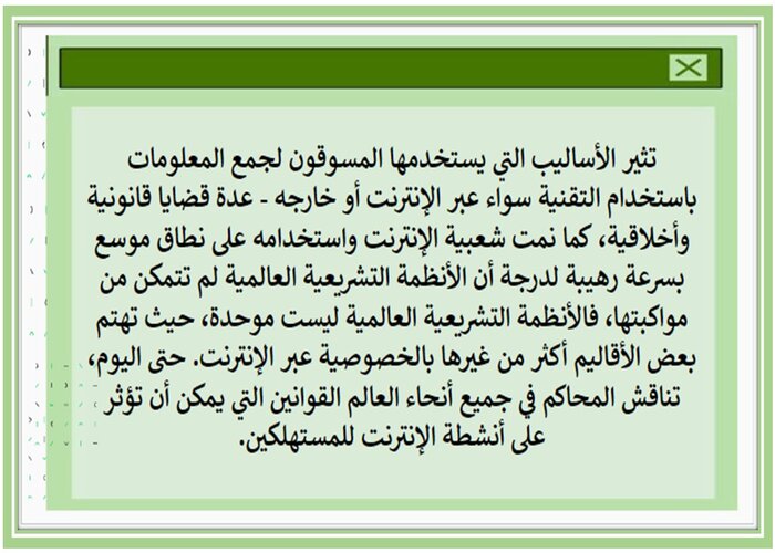 اختبار منصة مدرستي تخطيط الحملات التسويقية مسارات الفصل الثاني 