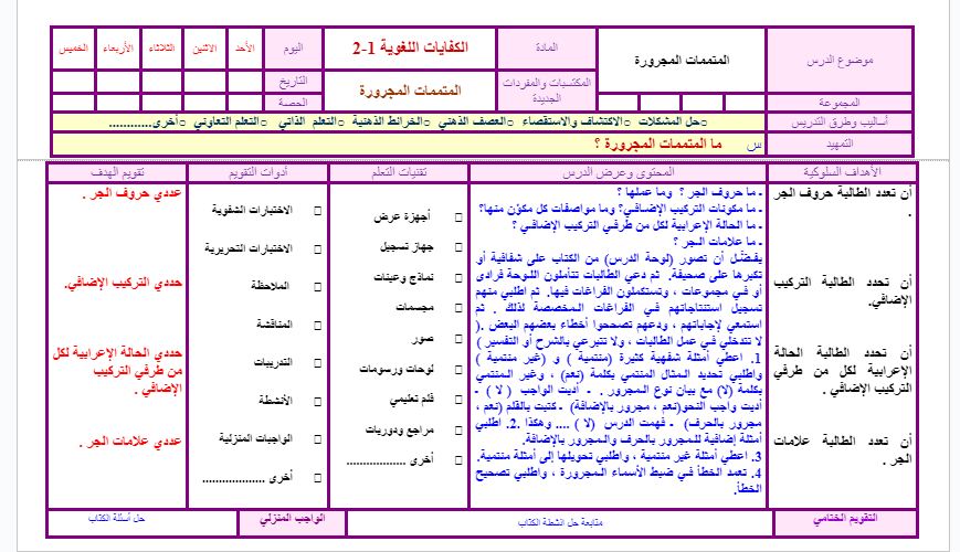 اختبار منصة مدرستي كفايات لغوية 1-2 مسارات الفصل الثاني اختبار منصة مدرستي كفايات لغوية 1-2 مسارات الفصل الثاني