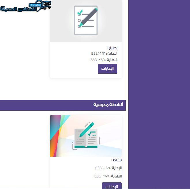 اغلاق الدرس رياضيات ثالث متوسط منصة مدرستي اغلاق الدرس رياضيات ثالث متوسط منصة مدرستي