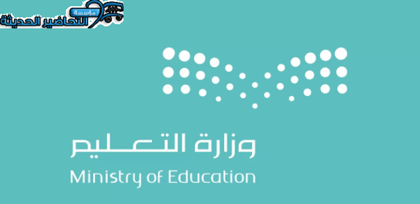 اختبارات العملي والشفوي تعليم مكة