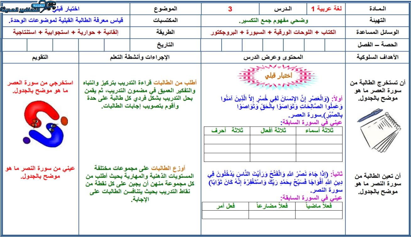 اختبارات الكفايات اللغوية 1-1 مسارات الفصل الأول مدرستي