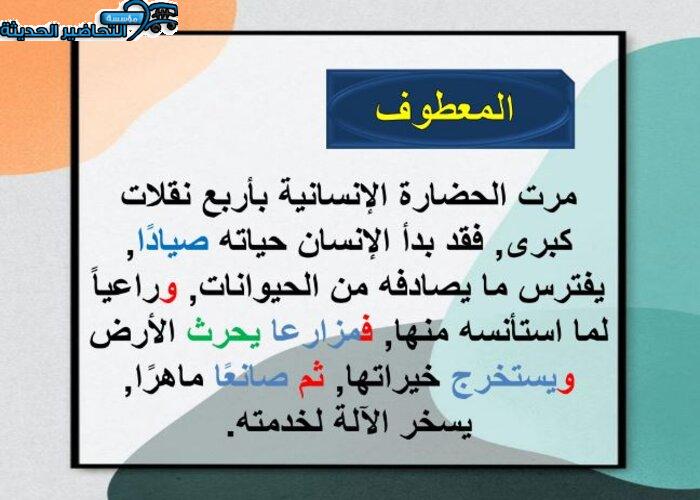 بوربوينت الكفايات اللغوية 2-1 مسارات الفصل الأول مدرستي