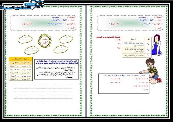 أوراق عمل رياضيات الفصل الأول