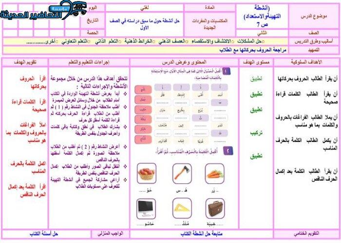 اختبارات لغتي الصف الثاني الابتدائي الفصل الأول مدرستي