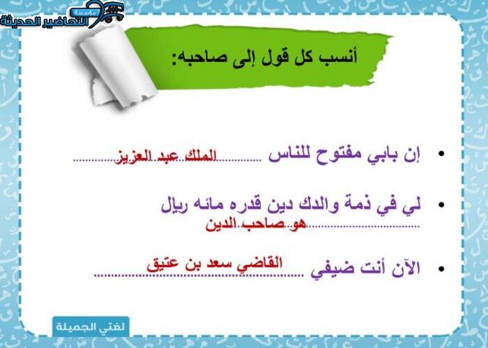 اختبارات لغتي الصف الخامس الابتدائي الفصل الأول مدرستي