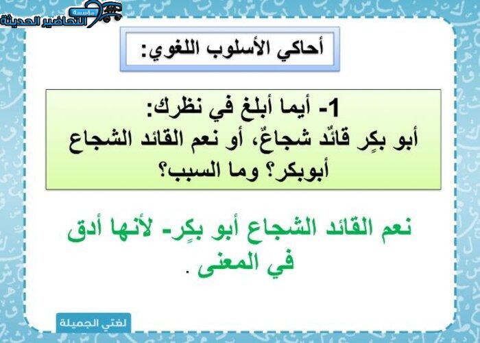 اختبارات لغتي صف السادس الابتدائي الفصل الأول
