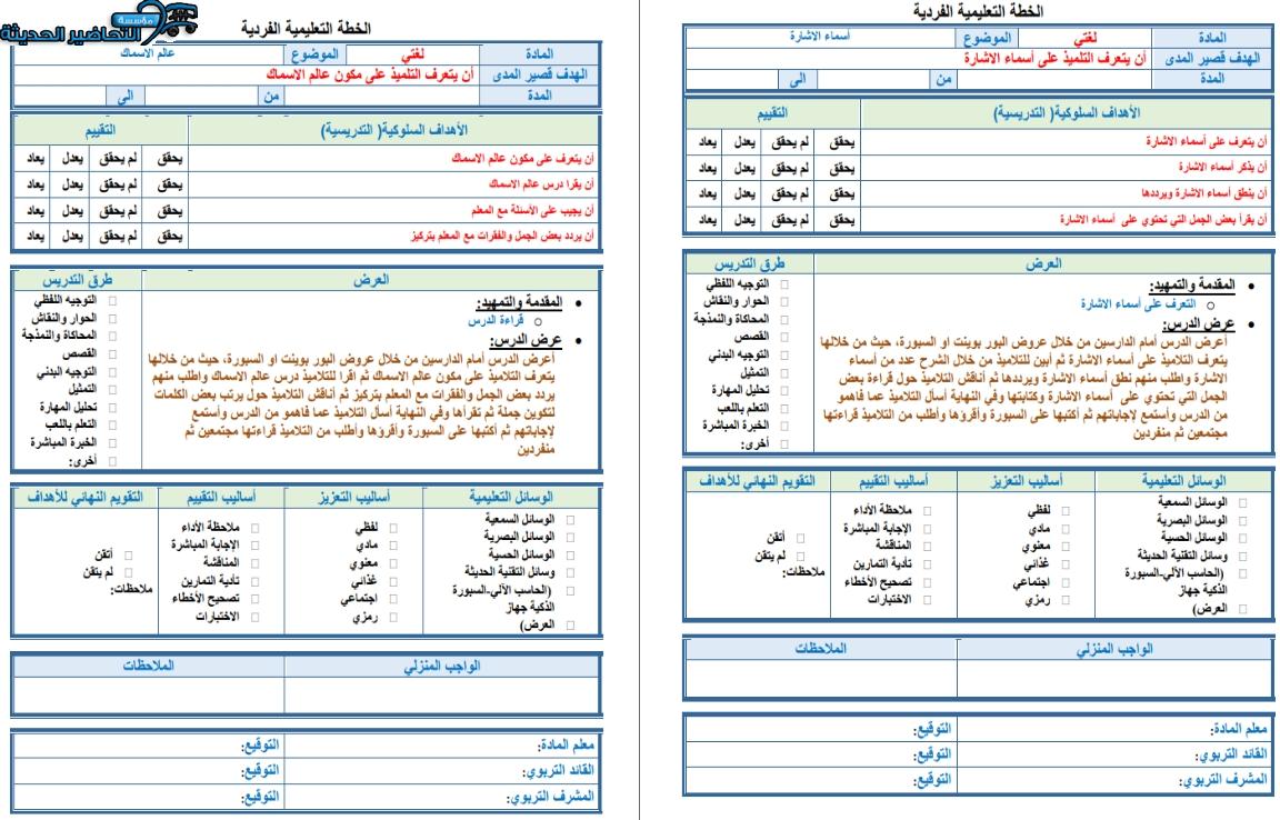 اختبارات لغتي تربية فكرية الصف الثاني متوسط الفصل الأول مدرستي