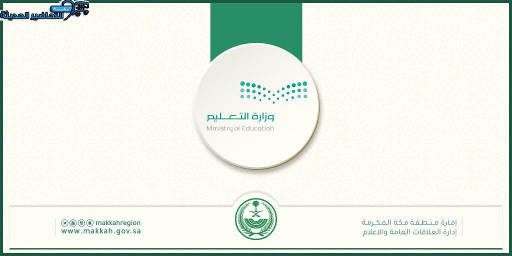 اختبارات العملي والشفوي تعليم مكة