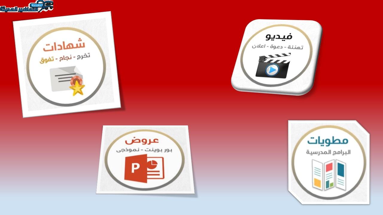 اذاعة اليوم العالمي للبيئة 