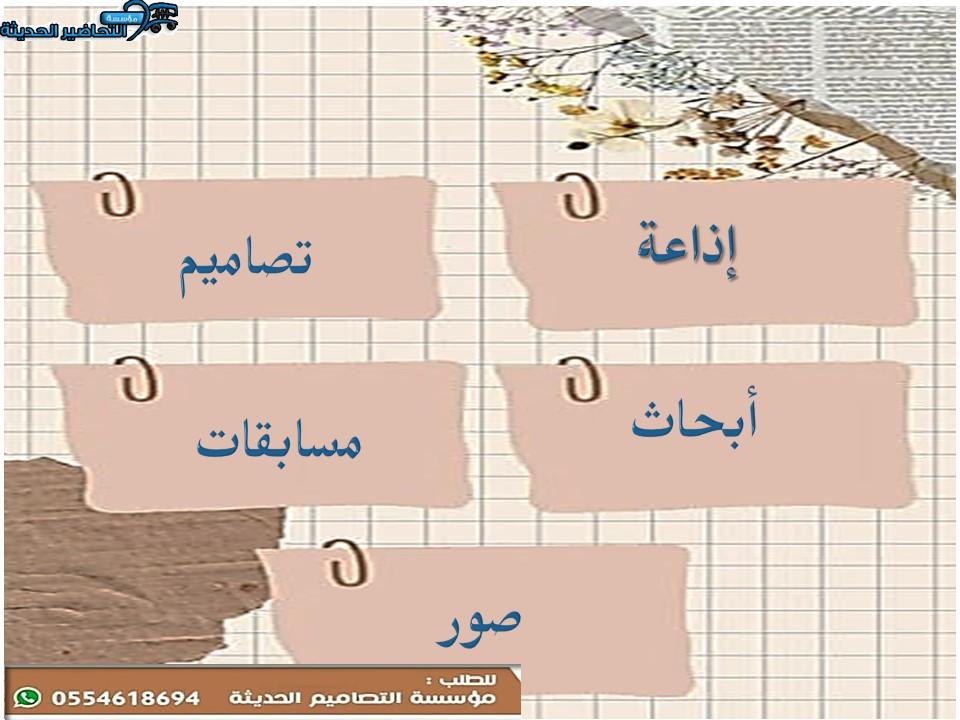اذاعة يوم الصحة العالمي