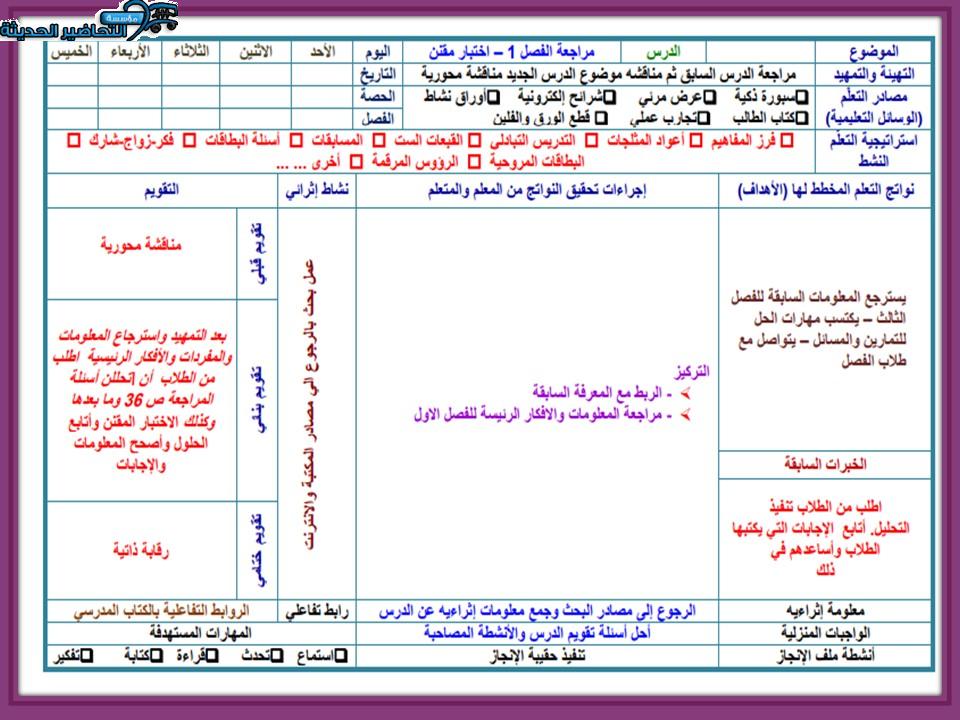 اسئلة مادة علم البيئة للصف ثانوي نظام مقررات