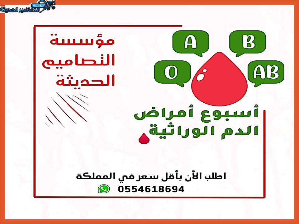 صور أسبوع أمراض الدم الوراثية